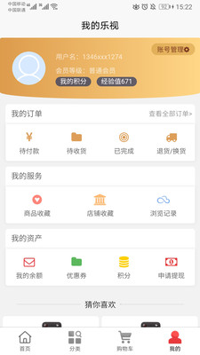 樂視商城-樂視電商平臺