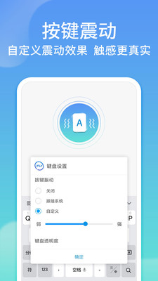 訊飛手機輸入法小米版