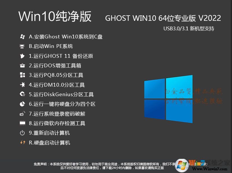 【Win10系統純凈版下載】Win10純凈專業版64位[永久激活]v2023