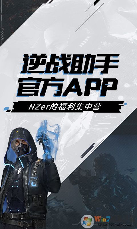 逆戰助手游戲社區