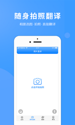英語拍照翻譯 