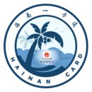 海南一卡通社會(huì)保障卡