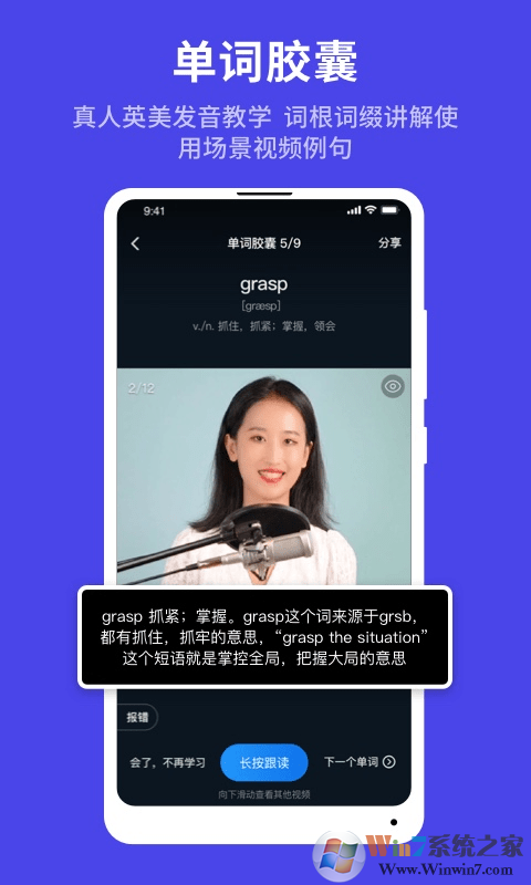 秒熊英語