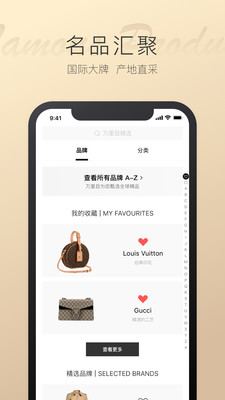 萬里目購物平臺