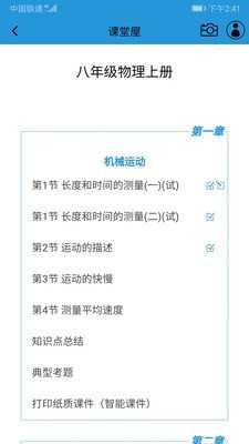 物理學習網 