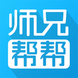 師兄幫幫(大學搜題) 