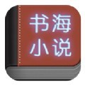 書海小說網