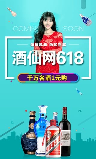 酒仙網