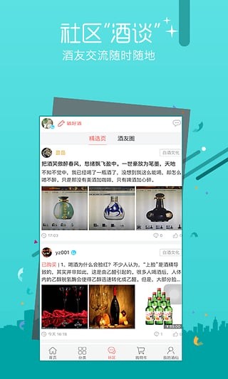 酒仙網