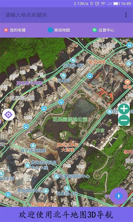 北斗地圖3D導航