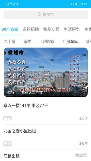 通遼信息港