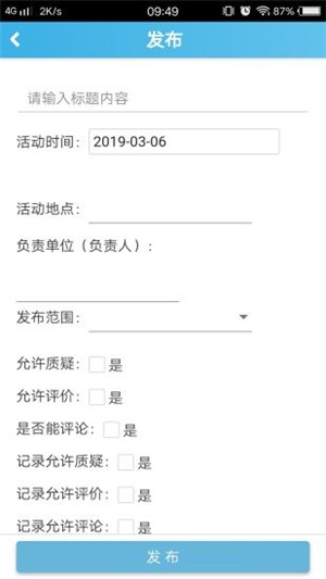 重慶綜合素質評價平臺下載
