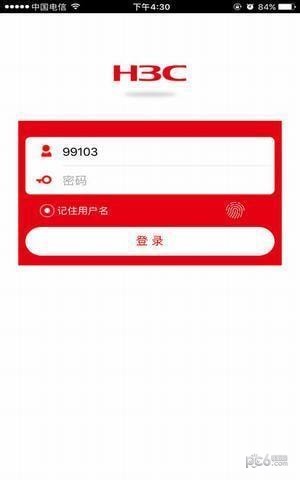 新華三服務