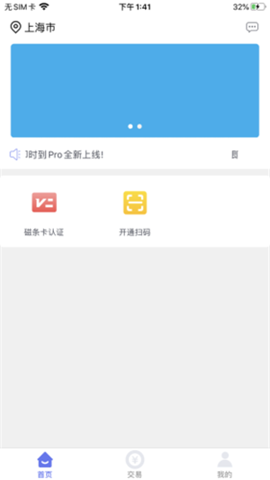 即時到Plus