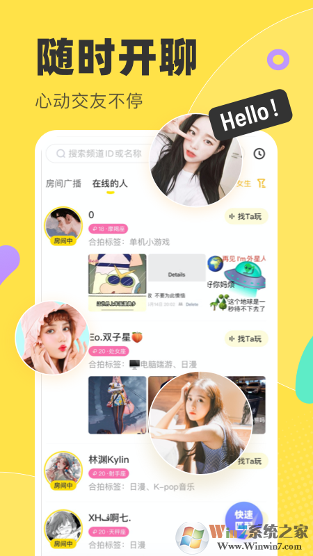 多玩手游語音