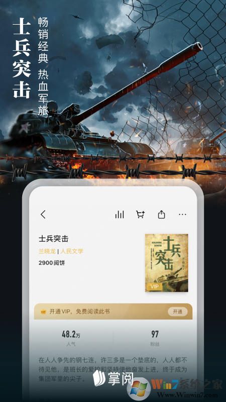 愛讀掌閱小說閱讀軟件