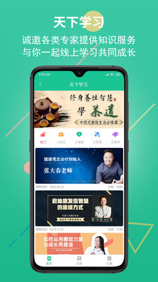創業天下即時通訊軟件