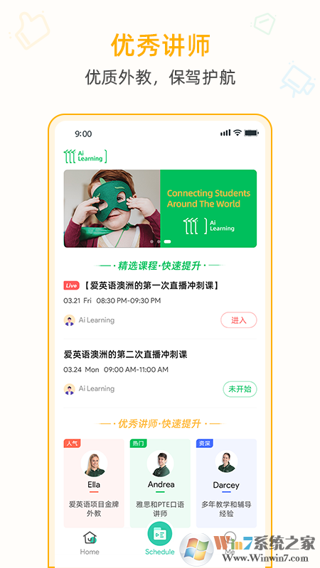 AiLearning學習軟件