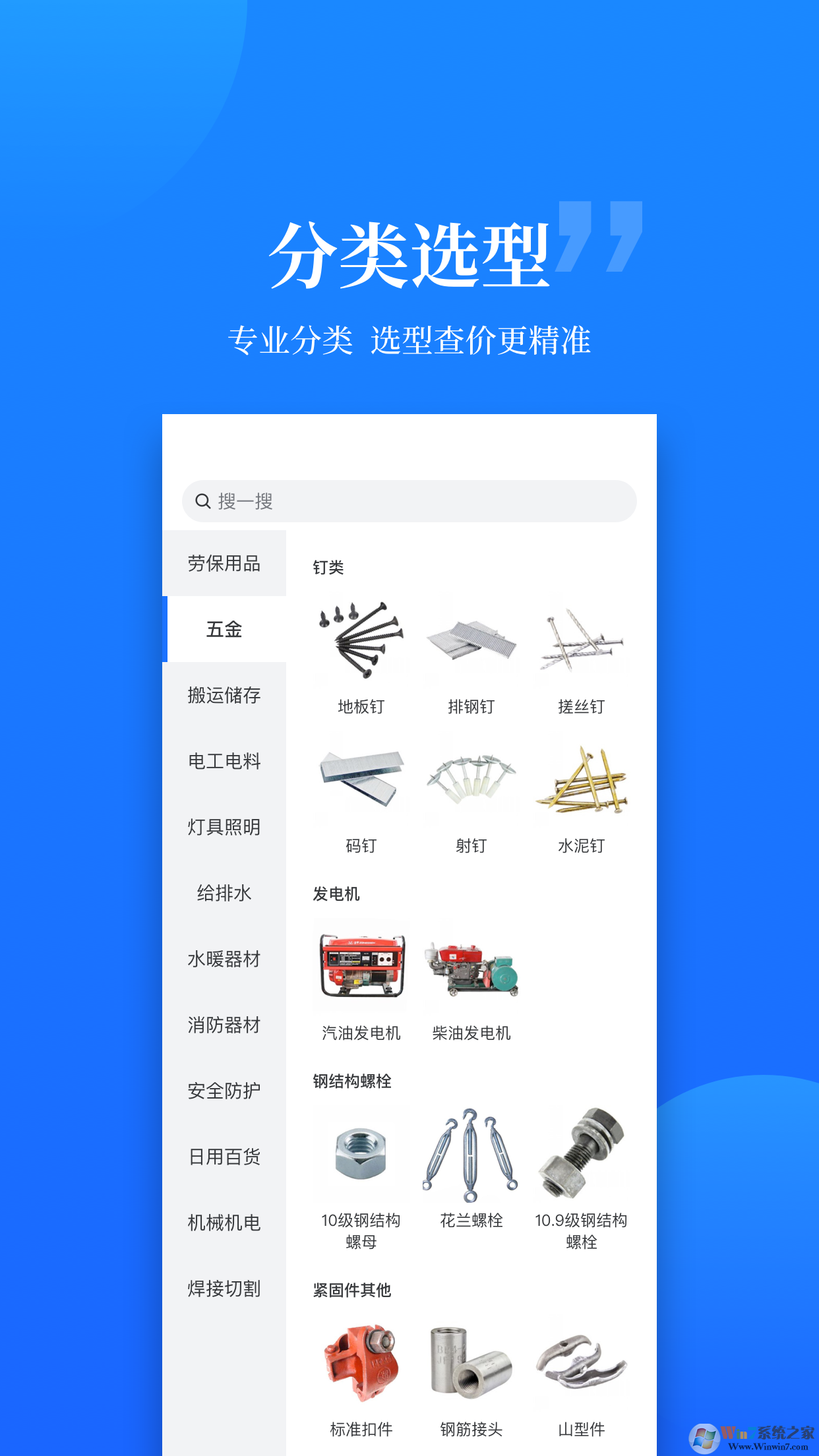 云筑優選電商購物平臺