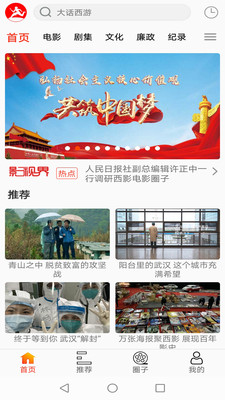 西影視頻手機版