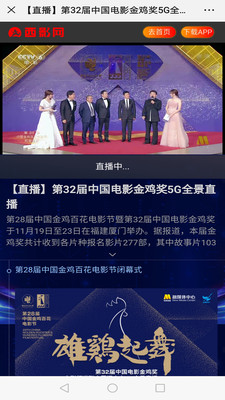 西影視頻手機版