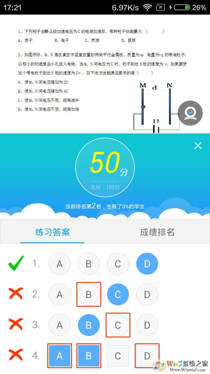 無限寶在線直播教學APP