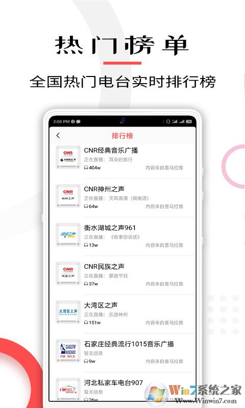FM電臺收音機(jī)APP