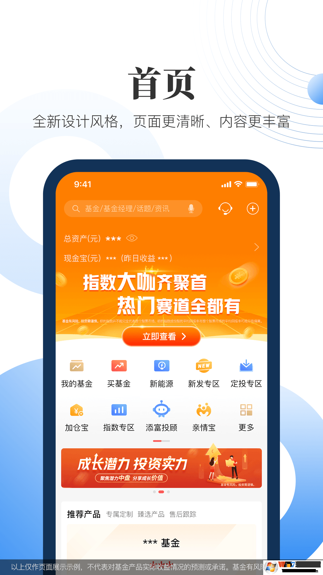 匯添富現(xiàn)金寶