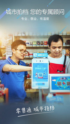 阿里零售通進(jìn)貨平臺(tái)
