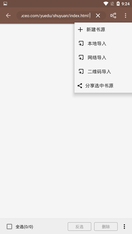 閱讀app書源網址