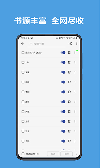 閱讀app書源網址