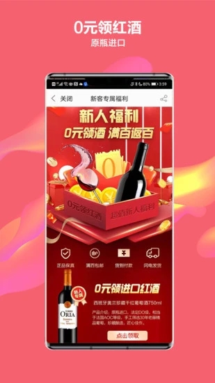 酒仙網