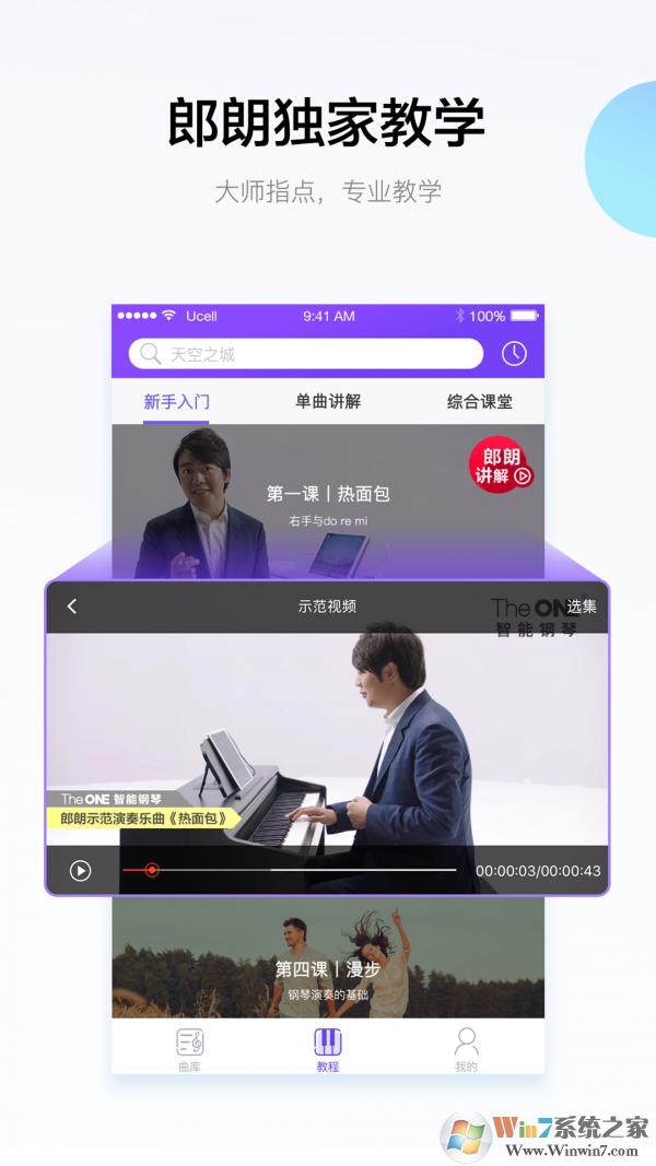 智能鋼琴 