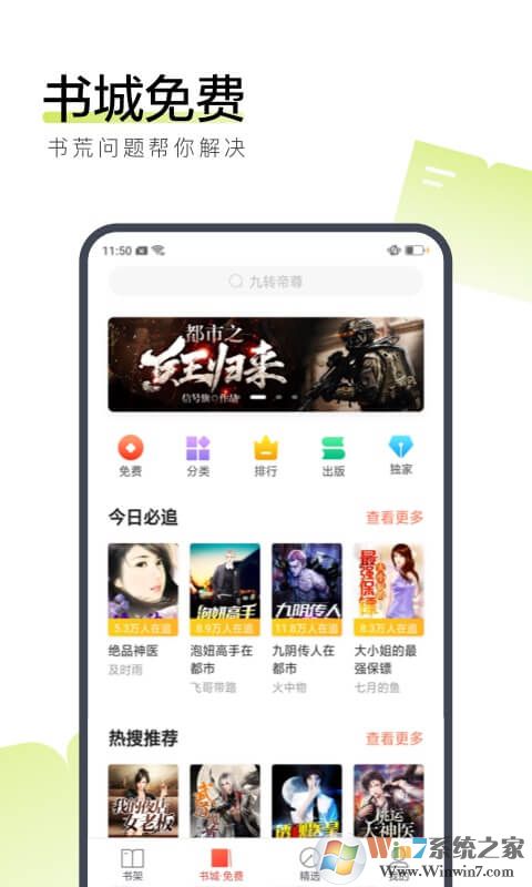 搜狗小說(shuō)閱讀軟件