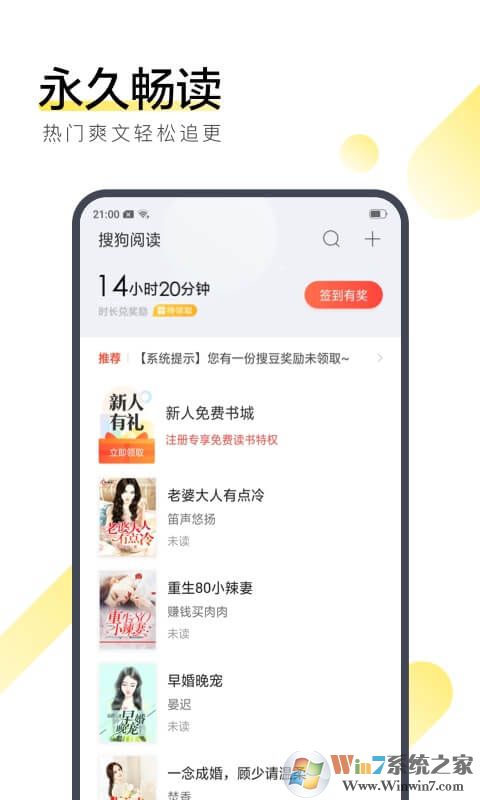 搜狗小說(shuō)閱讀軟件