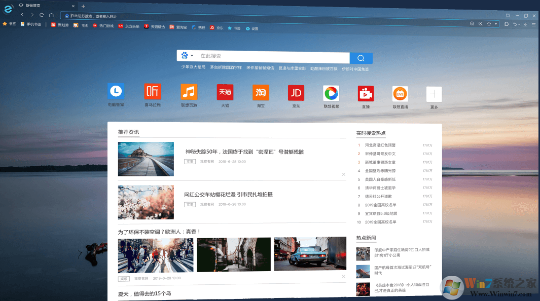 聯想瀏覽器官方版