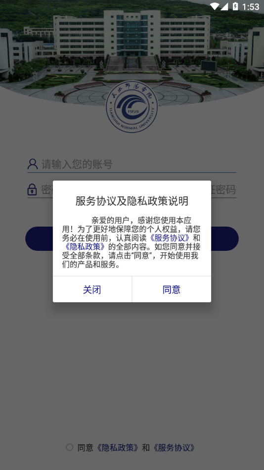 天水師范學院