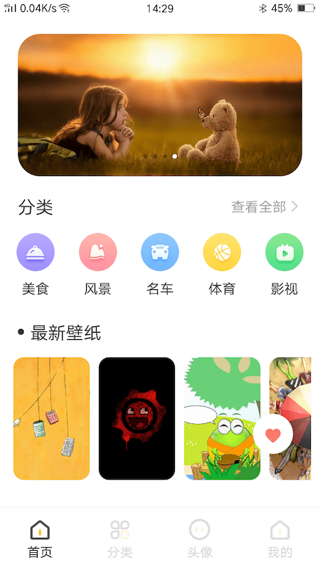 高清美圖壁紙
