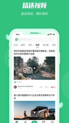 21世紀房車網下載
