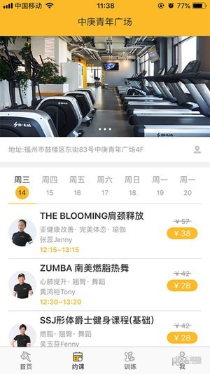 超鹿運動app下載