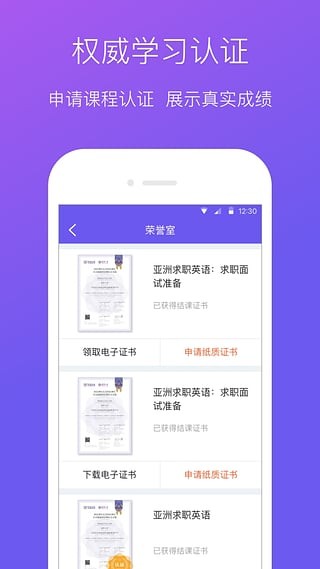 學(xué)堂在線app下載