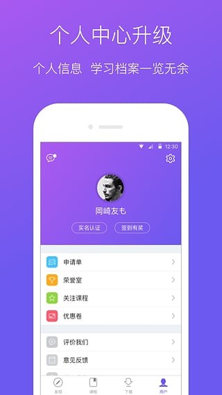 學(xué)堂在線