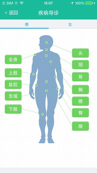 湘雅二醫院app下載
