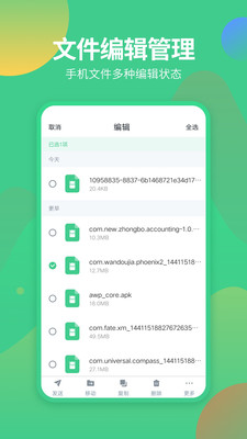 文件解壓縮軟件