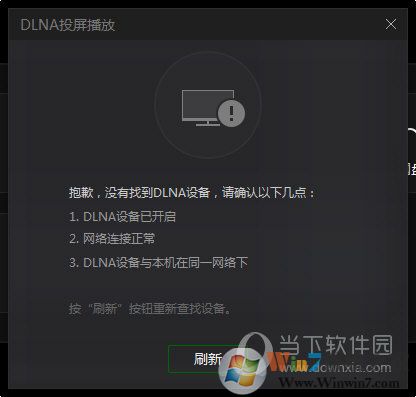 萬能聯播(原萬能播放器) 