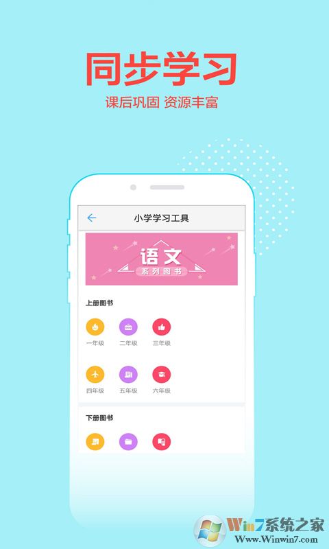 榮德基教育教學輔導平臺