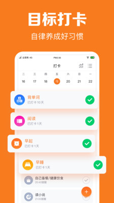 指尖時(shí)光日志清單