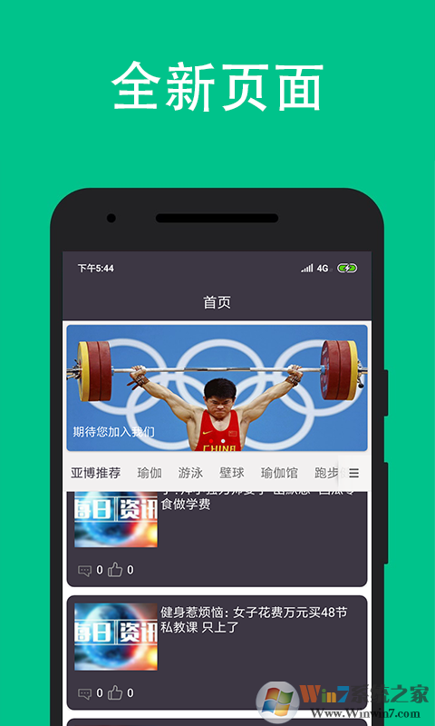 超鹿運動