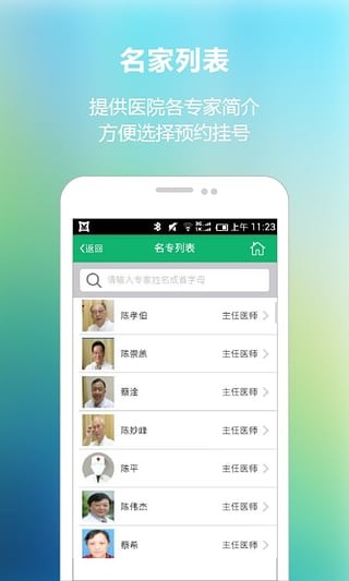 上海市中醫醫院 