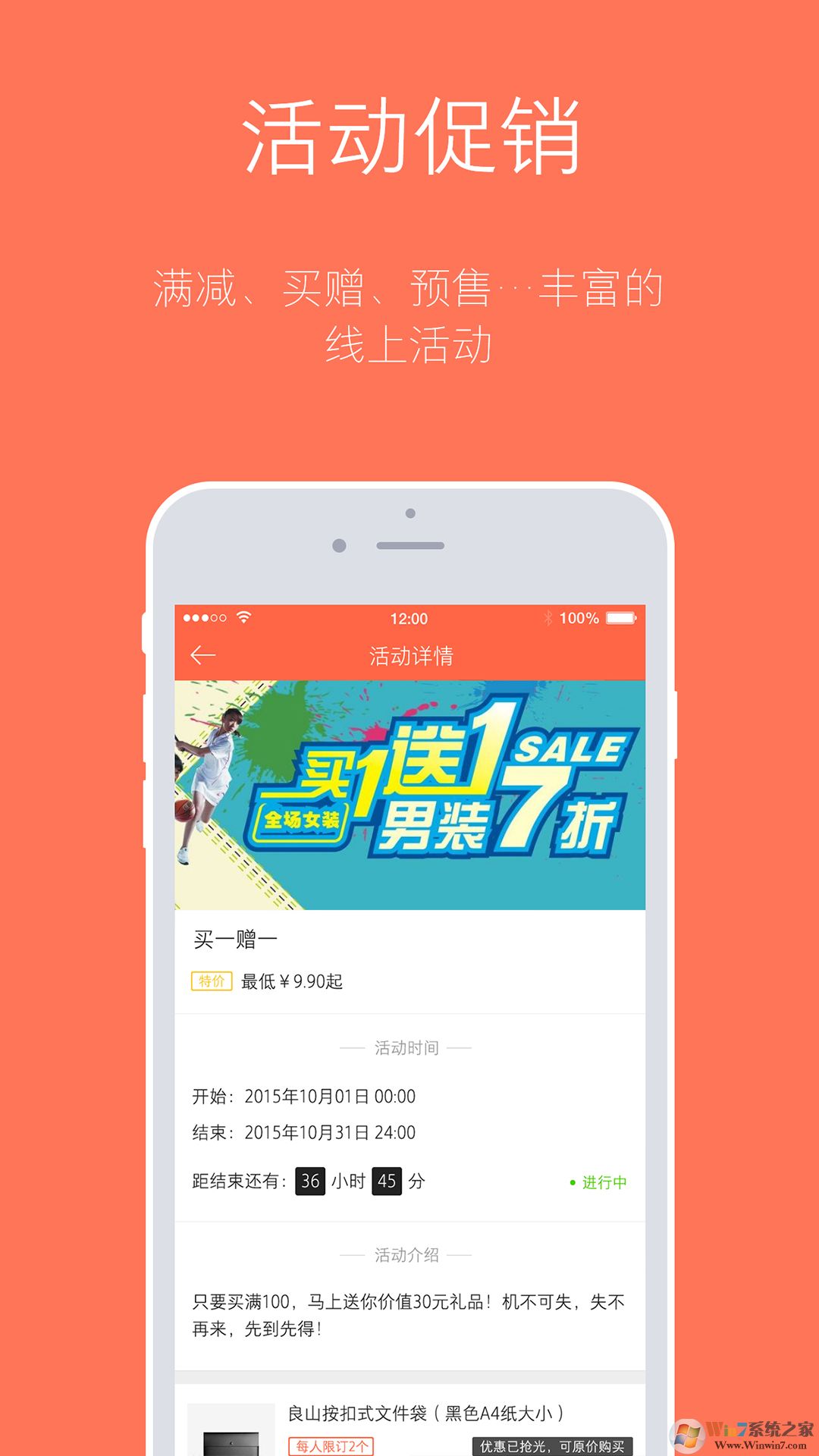 訂貨寶移動訂貨軟件